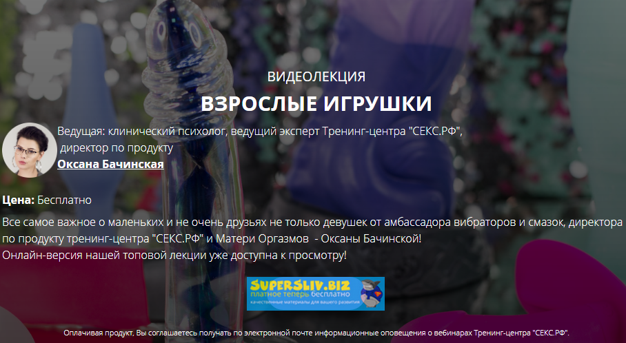 [Оксана Бачинская] Взрослые игрушки (2020)_0.png